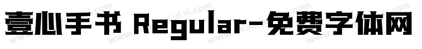 壹心手书 Regular字体转换